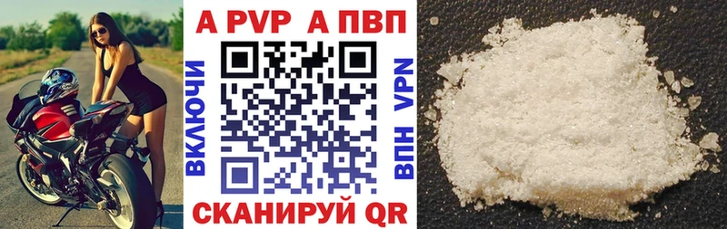APVP VHQ OMG маркетплейс Ливны