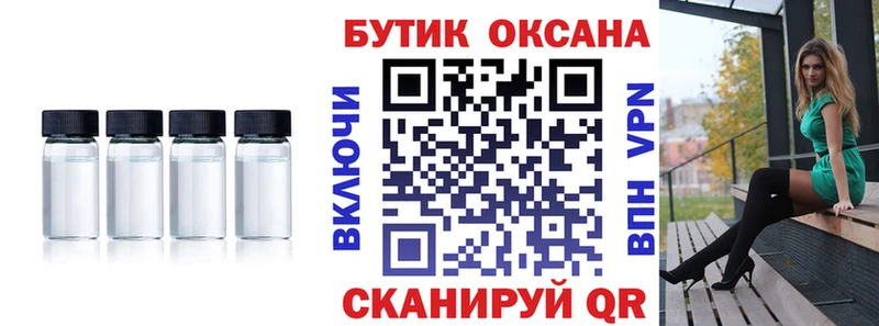 БУТИРАТ Butirat  Ливны 