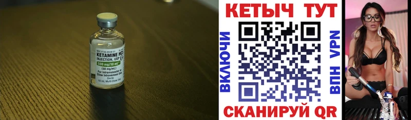 КЕТАМИН VHQ  купить  сайты  Ливны 